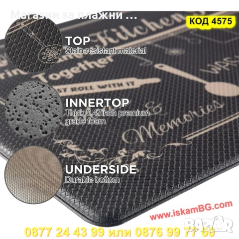 Пътека за кухня от две части - КОД 4575, снимка 4 - Аксесоари за кухня - 50888088