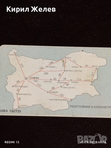 Четири фонокарти МОБИКА, БУЛ ФОН стари редки за КОЛЕКЦИЯ ДЕКОРАЦИЯ 22128, снимка 9 - Колекции - 51668983