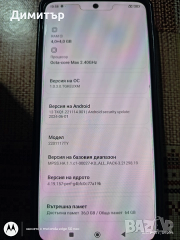 Xiaomi redmi note 11, снимка 14 - Xiaomi - 52094572