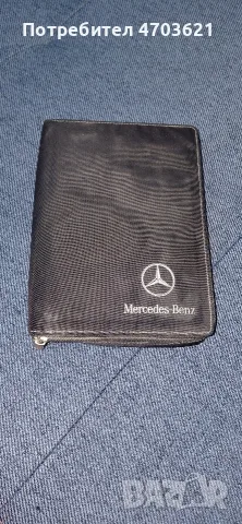 Документи за Mercedes-Benz и емблема , снимка 3 - Части - 56426565