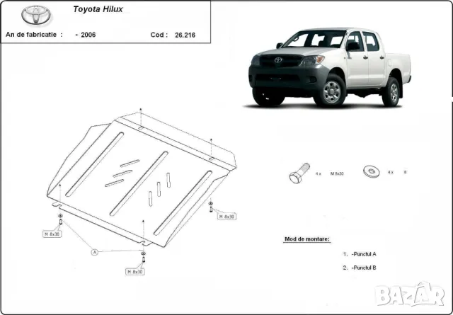 Метална кора TOYOTA HILUX VI 1997-2006 - под двигателскоростна кутия, диференциал