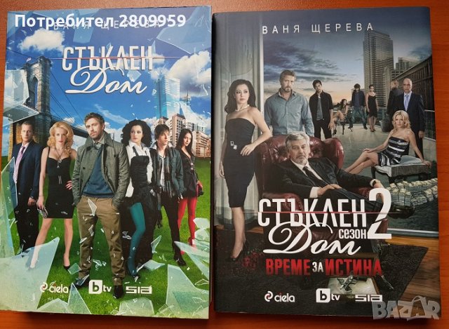 Стари книги, снимка 6 - Художествена литература - 38239136