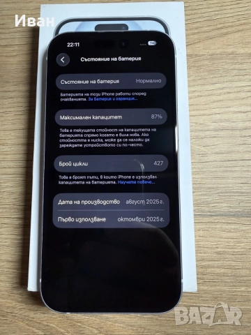 iPhone 15 128Gb Blue Гаранционен, снимка 4 - Apple iPhone - 55730159