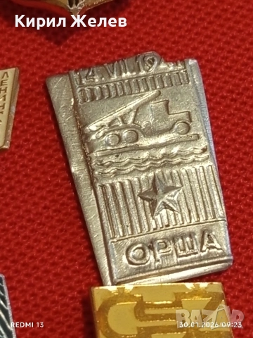 Лот 10 броя значки стари редки от соца за КОЛЕКЦИОНЕРИ 53594, снимка 7 - Колекции - 53279261