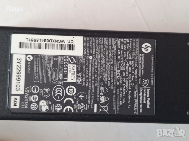 HP 19.5V 4.62A, снимка 8 - Лаптоп аксесоари - 52017818