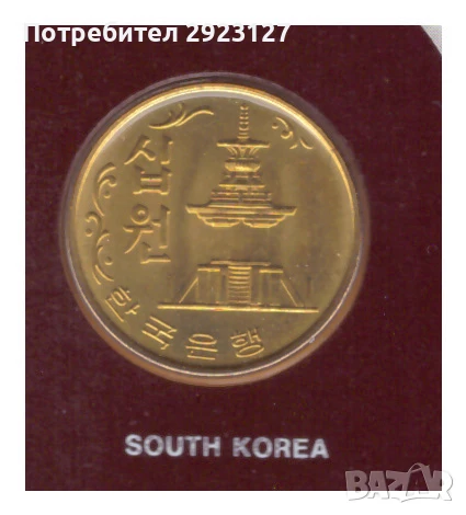 НУМИЗМАТИЧЕН ПЛИК С НЕЦИРКУЛИРАЛА  МОНЕТА – ЮЖНА КОРЕЯ, снимка 2 - Нумизматика и бонистика - 50878013
