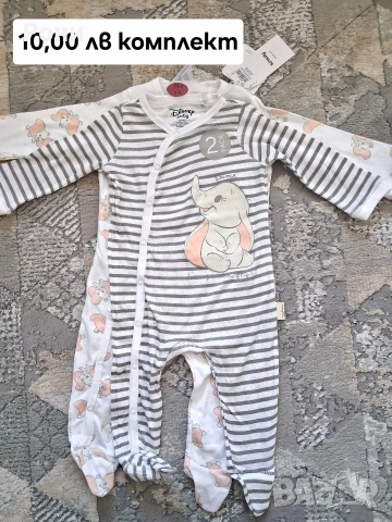 Дрешки за бебе