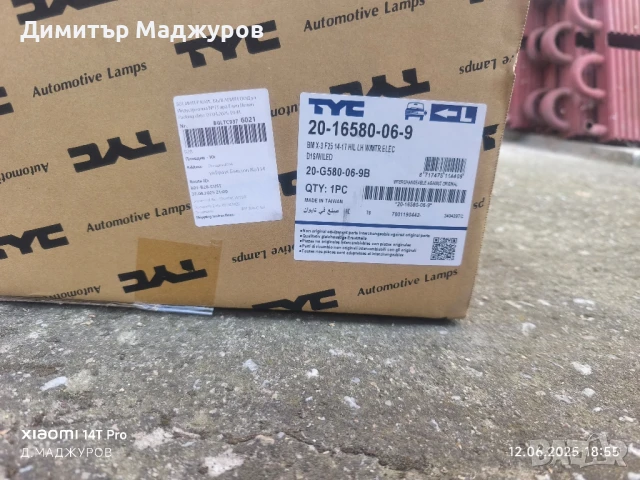 фарове за БМВ Ф25 Ксенон, снимка 8 - Аксесоари и консумативи - 50646392