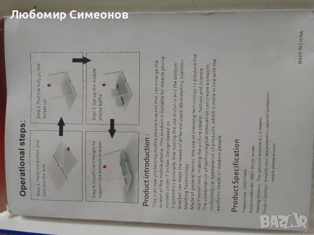 Увеличител за GSM-за филми, снимка 4 - 3D VR очила за смартфон - 53144909