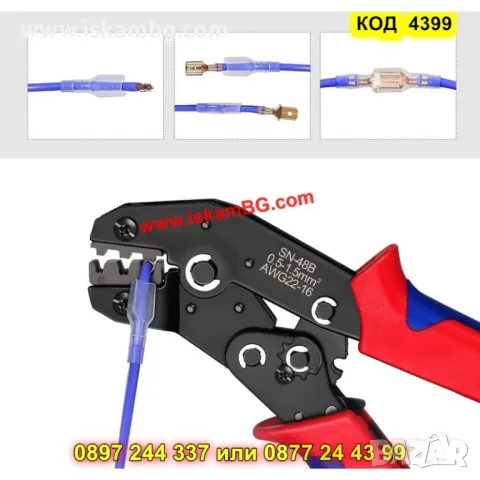 Кримпващи клещи за кабелни обувки + 315 броя кабелни обувки - КОД 4399, снимка 5 - Клещи - 49849162