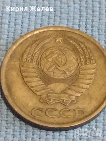 Две монети 2 копейки 1985г. / 10 копейки 1972г. СССР стари редки за КОЛЕКЦИОНЕРИ 40294, снимка 5 - Нумизматика и бонистика - 44238170