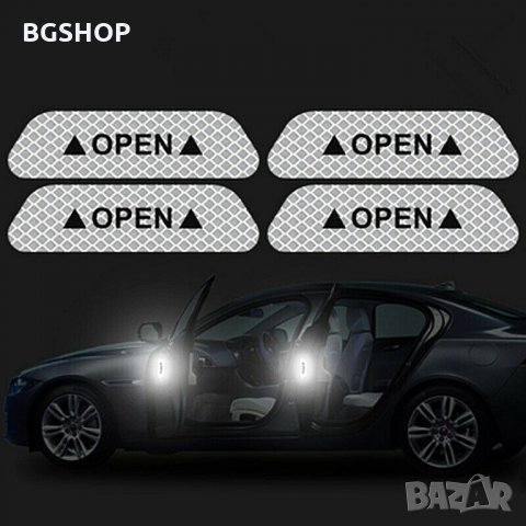 4бр. Светлоотразителнни стикери Open за Автомобил - Бял, снимка 1