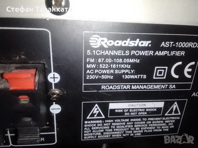 6-канален усилвател със радио тунер , снимка 10 - Ресийвъри, усилватели, смесителни пултове - 53089403