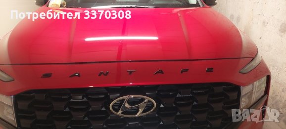 Емблема надпис Santa Fe Санта Фе Hyundai Хюндай-Черен пияно лак, снимка 2 - Аксесоари и консумативи - 39839767