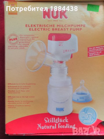 Електрическа помпа