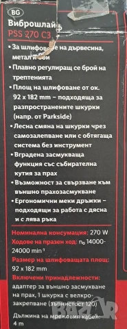 ВИБРОШЛАЙФ SHEET SANDER PARKSIDE PSS 270 C3, снимка 6 - Бюра - 54328107