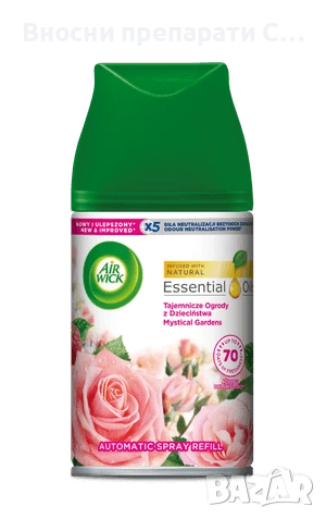 Air Wick Пълнител за автоматичен ароматизатор 250 мл, снимка 17 - Ароматизатори - 53377318