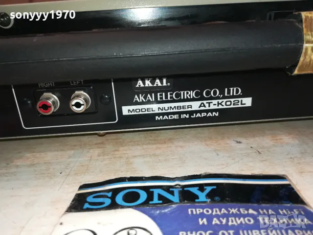 AKAI AT-KO2L TUNER MADE IN JAPAN-ВНОС SWISS LNWC1711241255, снимка 17 - Ресийвъри, усилватели, смесителни пултове - 47998771