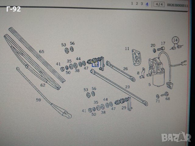 A0008202046**NEU**ЛАГЕР НА ОСТА НА ЧИСТАЧКИТЕ НА 207,209,307,309,407,410,, снимка 3 - Части - 31289058
