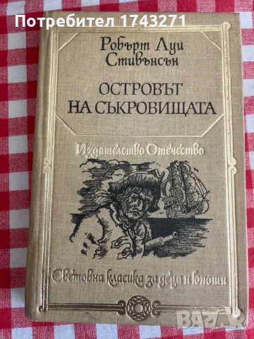 Библиотека "Световна класика за деца и юноши". Комплект 10 книги, снимка 9 - Художествена литература - 55976291