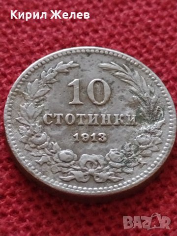 Монета 10 стотинки 1913г. Царство България за колекция - 24908, снимка 2 - Нумизматика и бонистика - 35095429