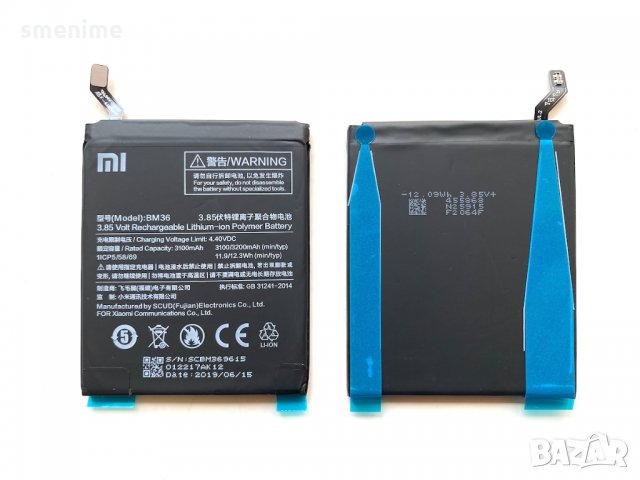 Батерия за Xiaomi Mi 5S BM36