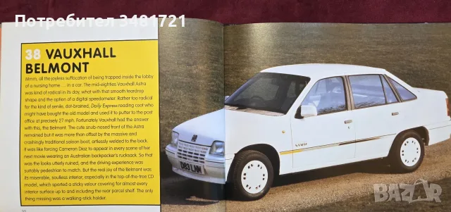 Top Gear Crap Cars, снимка 7 - Други - 55817138