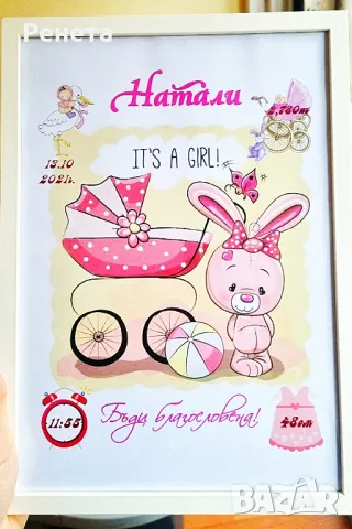 Бебешки рамки подарък за новородено, снимка 6 - Други - 49606551