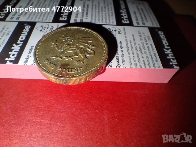 Рядък One Pound 1995 с Грешка, снимка 10 - Нумизматика и бонистика - 54260960