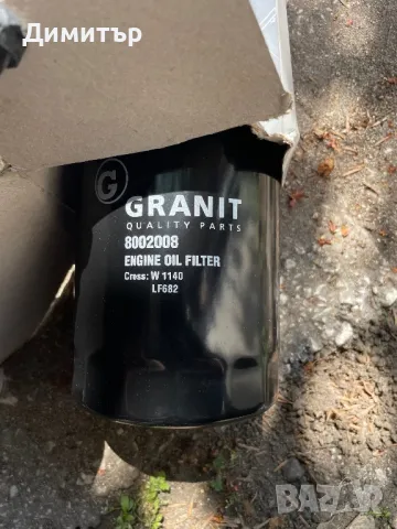 Маслен филтър 8002008 New Holland, снимка 2 - Аксесоари и консумативи - 50025575