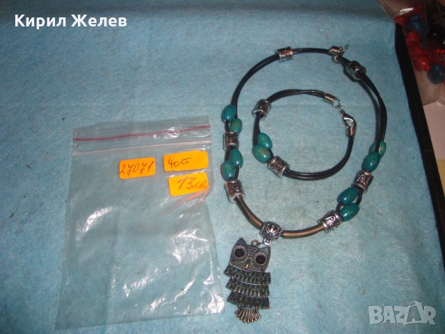 БРОНЗОВО СРЕБРИСТО БУХАЛЧЕ ФИГУРАЛЕН МЕДАЛЬОН с ГРИВНА АРТ КОМПЛЕКТ МОДНИ БИЖУТА 27071