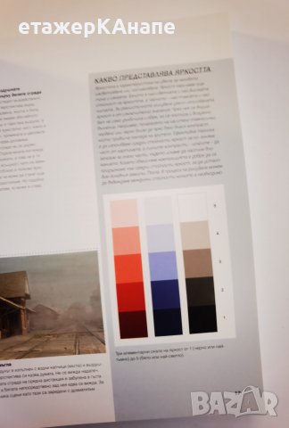 Изкуството на перспективата. Основно ръководство на художника Автор: Фил Мецгер, снимка 7 - Учебници, учебни тетрадки - 38383894