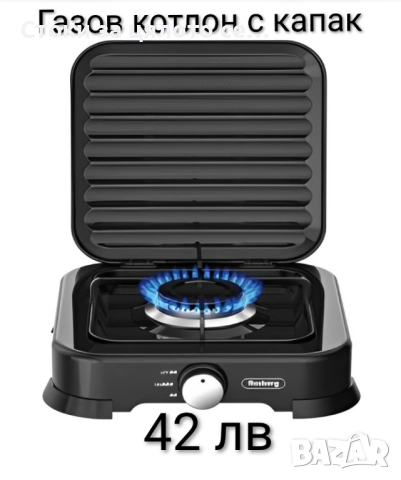 Газов котлон - единичен, двоен и троен, снимка 4 - Котлони - 52072699