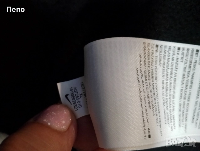 Мъжко горнище Nike , снимка 3 - Спортни дрехи, екипи - 52893732