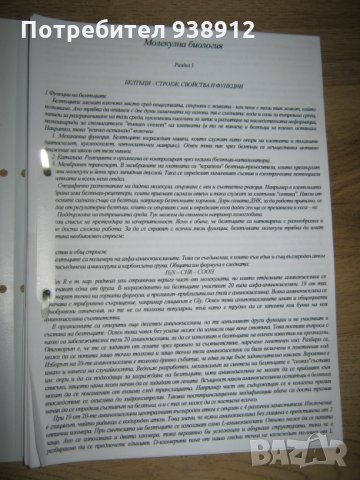 Учебни материали за медицински специалности, снимка 8 - Специализирана литература - 29790681