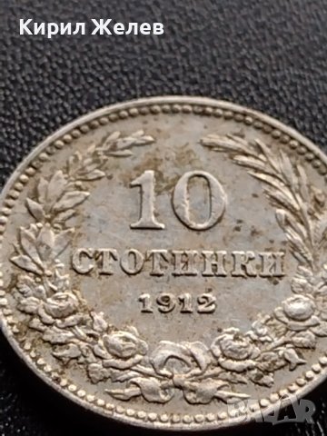 МОНЕТА 10 стотинки 1912г. ЦАРСТВО БЪЛГАРИЯ СТАРА РЯДКА ЗА КОЛЕКЦИОНЕРИ 36067, снимка 6 - Нумизматика и бонистика - 39380710