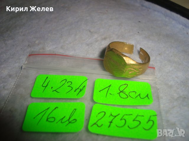 СТАР БРОНЗОВ ОРНАМЕНТИРАН РЪЧНО МАЙСТОРСКИ ПОЗЛАТЕН РЕГУЛИРУЕМ РЕТРО ПРЪСТЕН 27555, снимка 2 - Антикварни и старинни предмети - 36771089