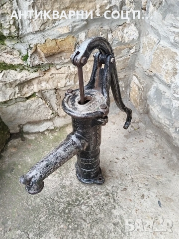 Соц Стара Ръчна Помпа За Вода От Кладенци 15кг. НОМЕР 683., снимка 12 - Антикварни и старинни предмети - 54010718