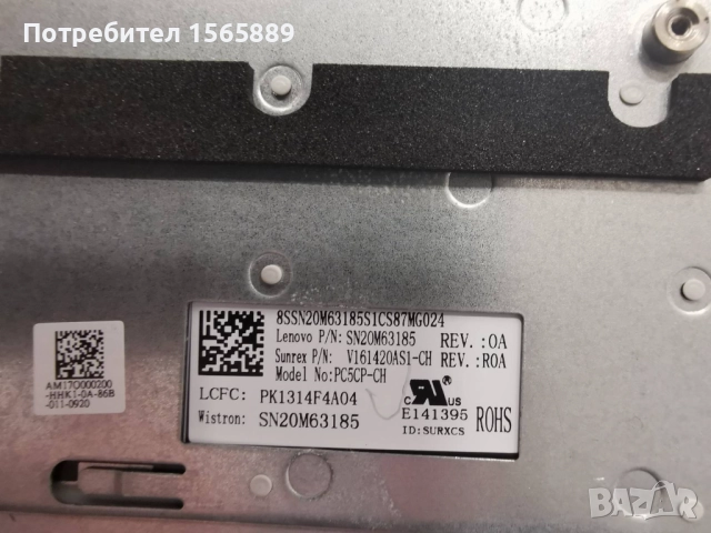 Kлавиатура с корпус Lenovo IdeaPad 330S-15IKB, 330S-15AST и 330S-15ARR, снимка 3 - Части за лаптопи - 52973073