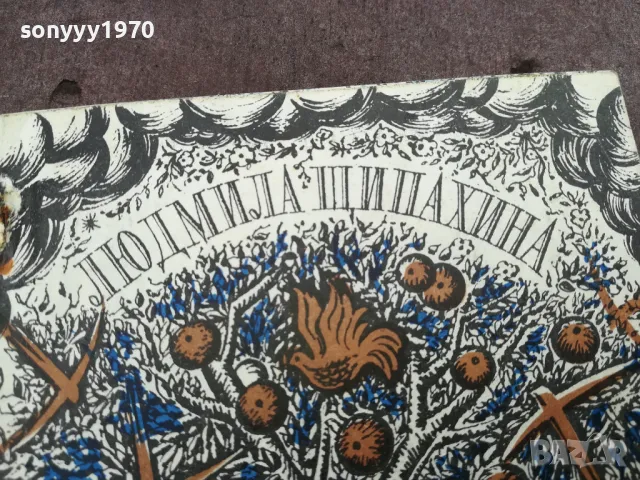 ОТ МИРА СЕГО 0302251119, снимка 9 - Художествена литература - 48940786