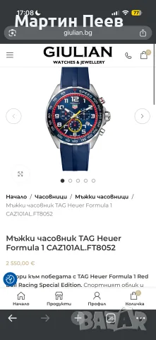 Часовник Tag Heuer Formula1, снимка 4 - Мъжки - 55824947