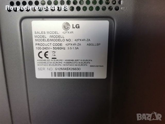 LG 42PX4R 42" plasma TV - widescreen - 720p - HDTV monitor, снимка 5 - Телевизори - 42260029