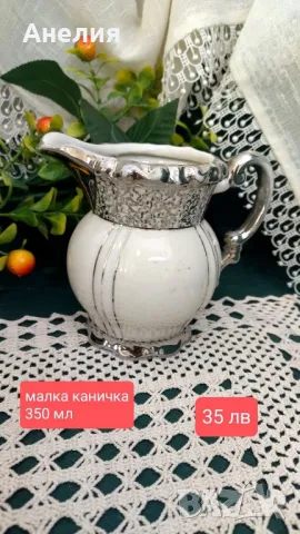 Mitterteich  Ейвъри цвят и сребро 100 годишни , снимка 4 - Други - 49065438