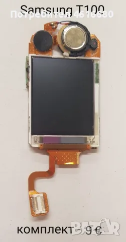 Дисплей за Samsung C520,D520,D800,X400,E700,E715,E310,P300,T100,S3500,S7230,S6802,U700,D840,F480,T50, снимка 6 - Резервни части за телефони - 56222677