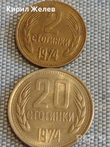 Лот монети 6 броя България от соца перфектно състояние за КОЛЕКЦИОНЕРИ 39524, снимка 4 - Нумизматика и бонистика - 44529266