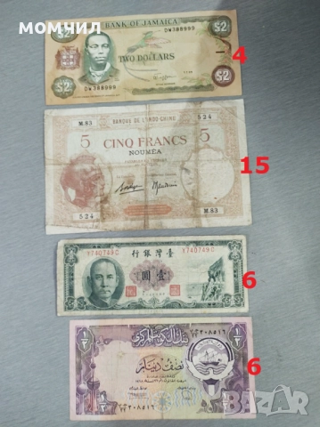 Банкноти 24, снимка 16 - Нумизматика и бонистика - 48482234