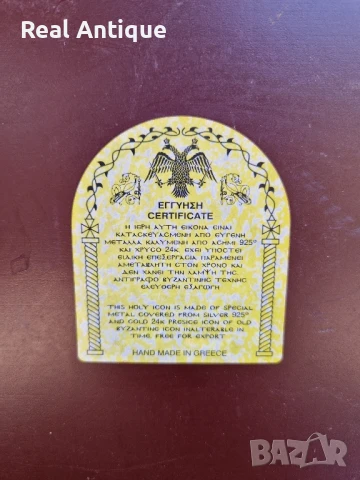 Чудесна голяма красива сребърна икона със сертификат и маркировка , снимка 7 - Антикварни и старинни предмети - 51179978