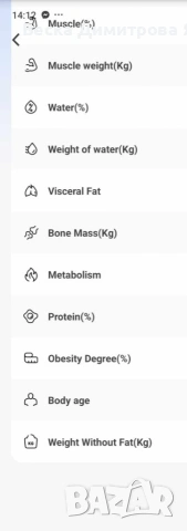Кантар с възможност за измерване на индекса на телесните мазнини, снимка 7 - Друга електроника - 54013756