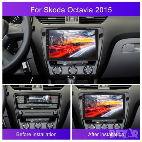 Мултимедия, Двоен дин, за Skoda Octavia, Андроид, навигация, 2 Дин, плеър, с Android, Шкода Октавиа, снимка 8 - Аксесоари и консумативи - 42734939
