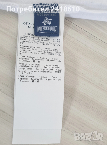 Vilebrequin Cotton Mens Size XL / 3XL НОВО! ОРИГИНАЛ! Мъжка Тениска, снимка 13 - Тениски - 54182597